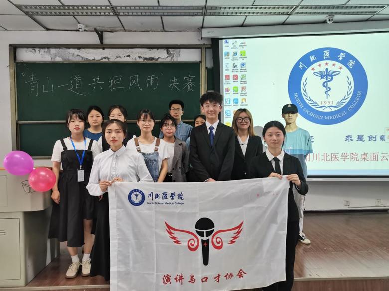 【演讲与口才协会】“青山一道,共担风雨”演讲比赛