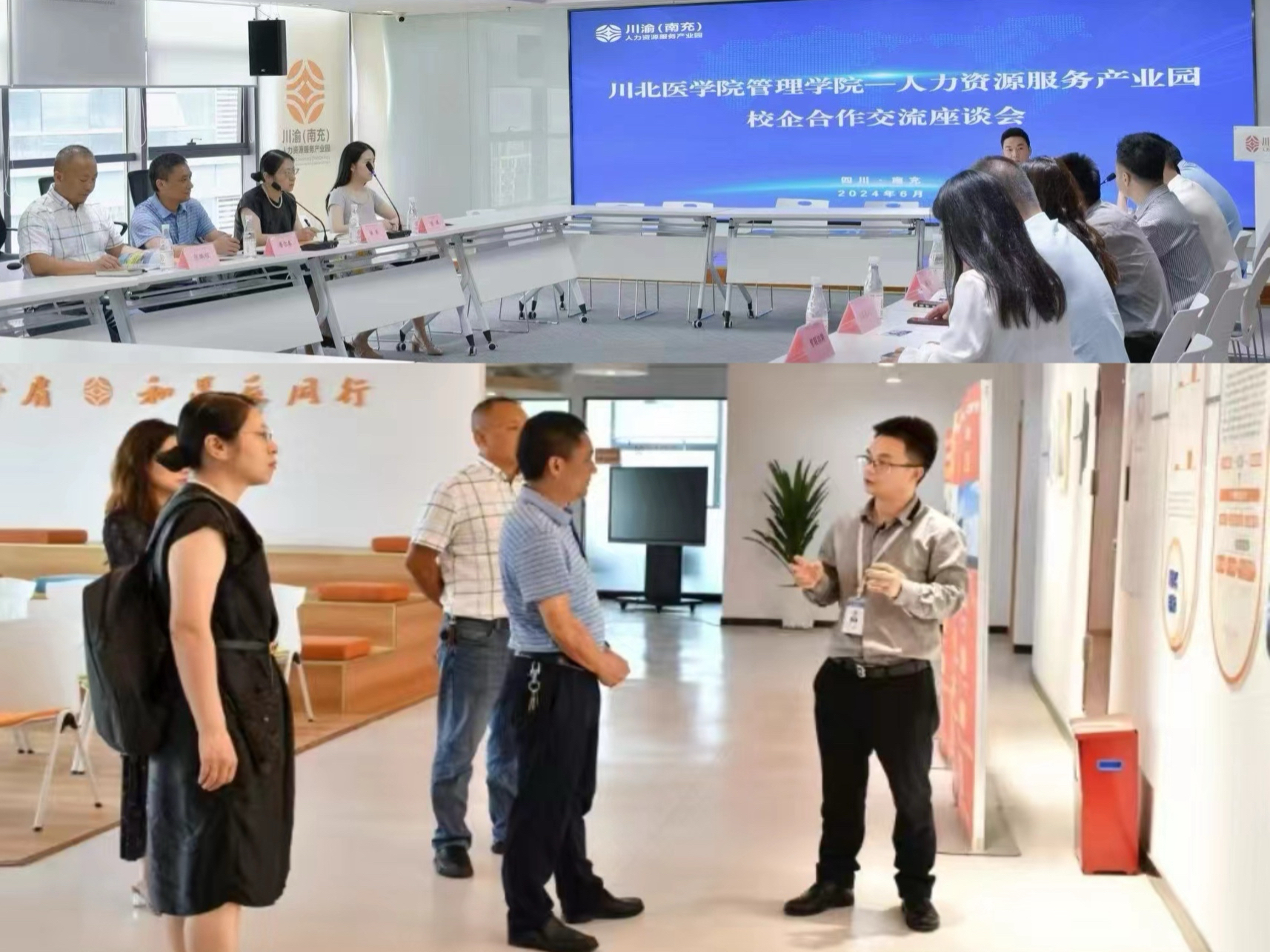 管理学院赴川渝(南充)人力资源产业园开展访企拓岗促就业 专项行动