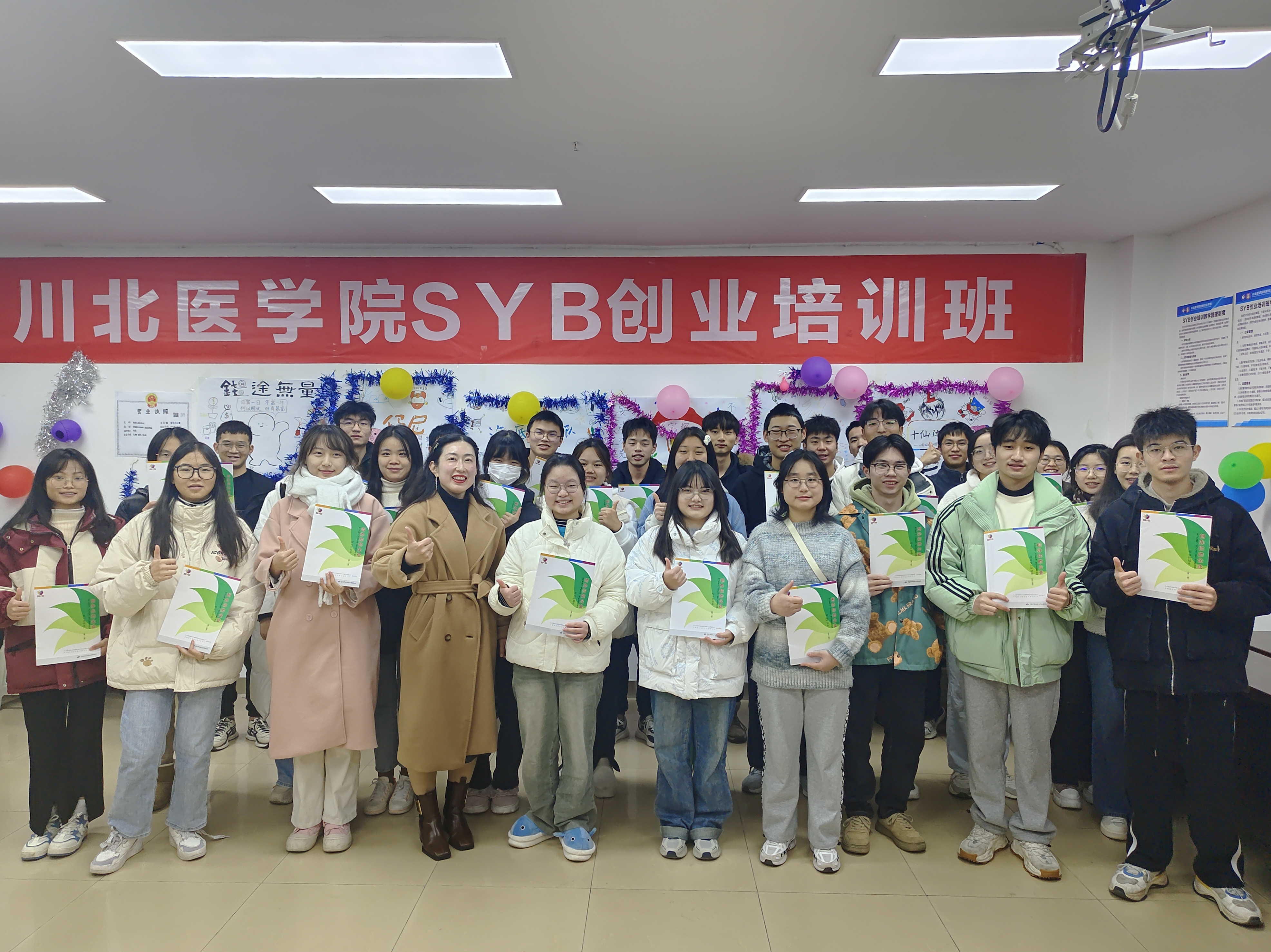 我校成功举行2023年第二期SYB(创业培训)开学典礼