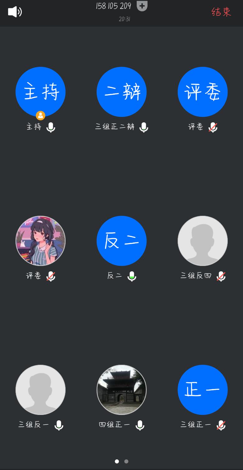 【青年马克思主义学会】“说给青春听”辩论赛
