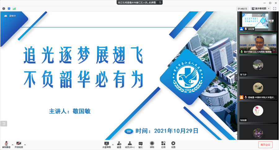 川北医学院建校70周年基层医院院长分论坛成功召开