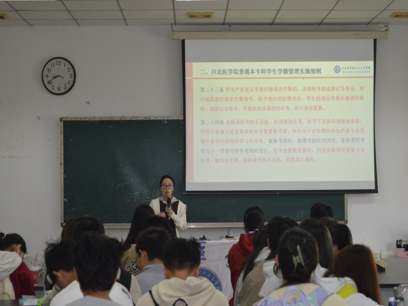 公共卫生学院开展2023级新生学业专题教育