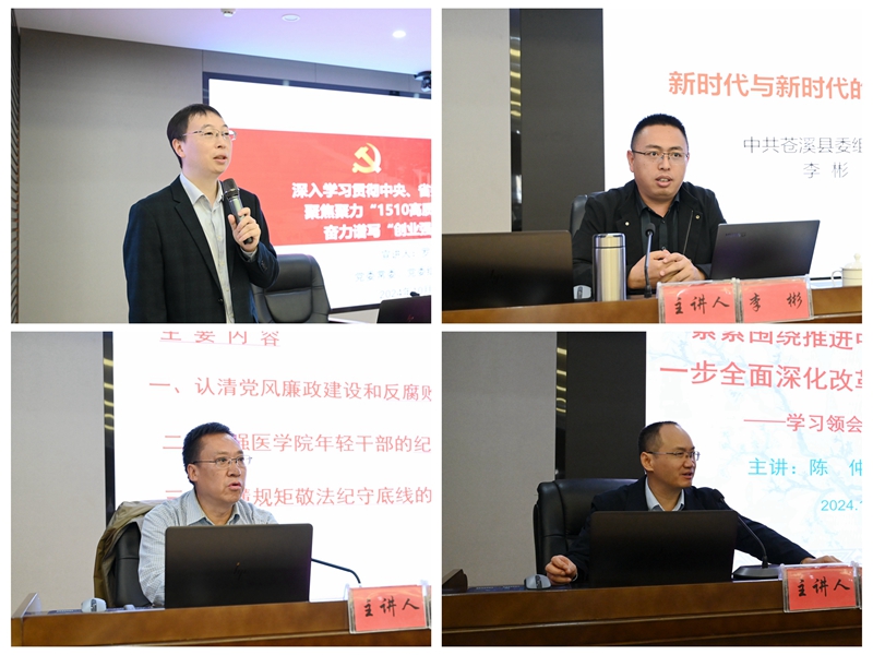 学校举办高质量发展年轻干部专题培训班