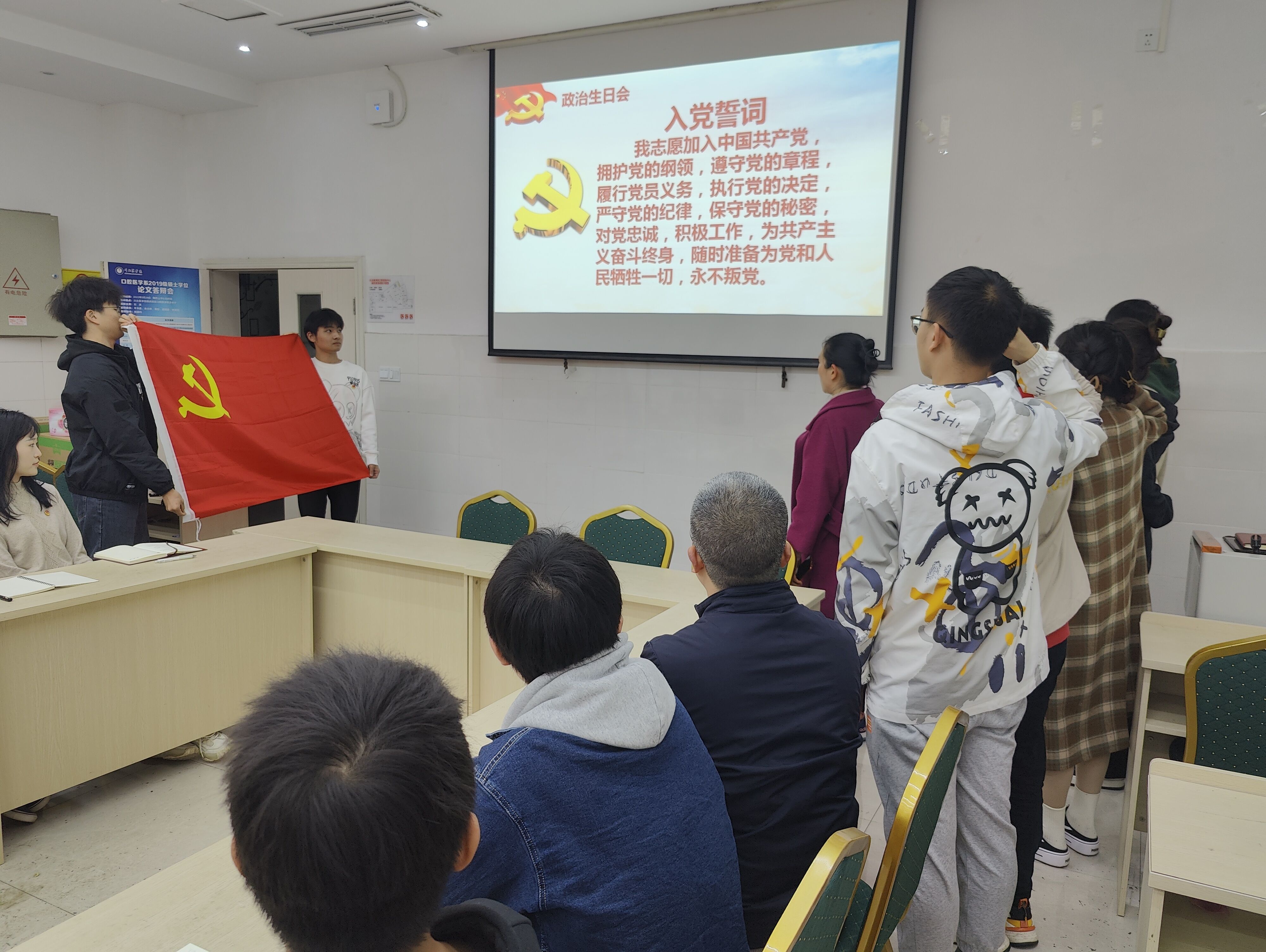 口腔医学系党总支开展学习贯彻二十大精神暨集体政治生日会主题党日活动