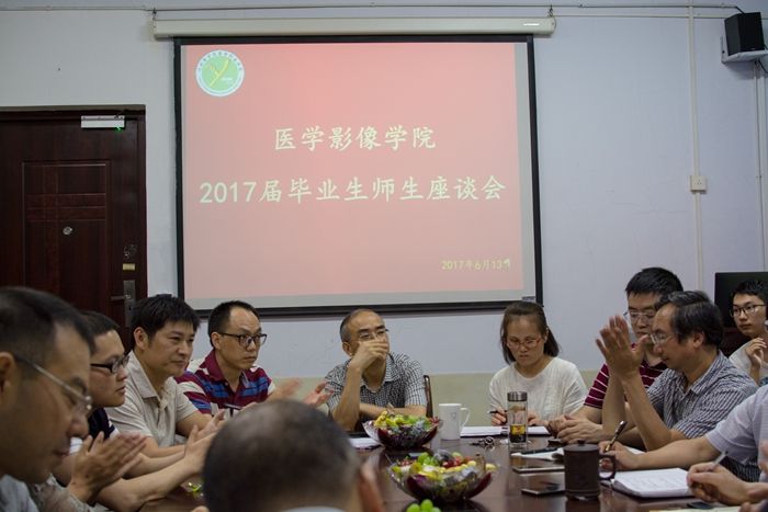 医学影像学院举行2017届毕业生师生座谈会