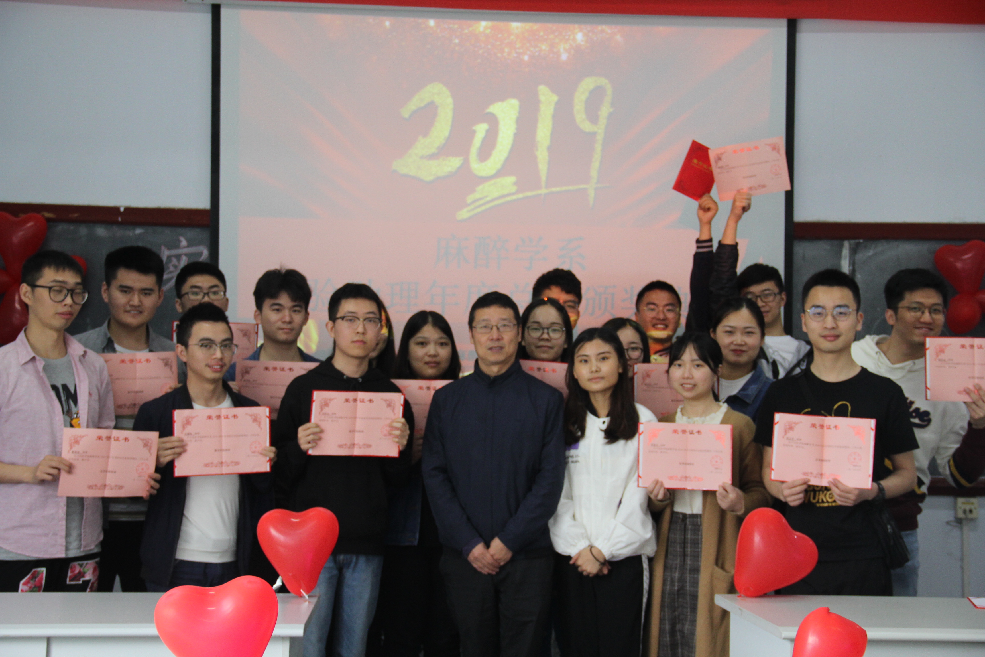 2019实验助理年度总结颁奖典礼