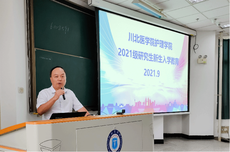 护理学院成功举办2021级硕士研究生新生入学教育