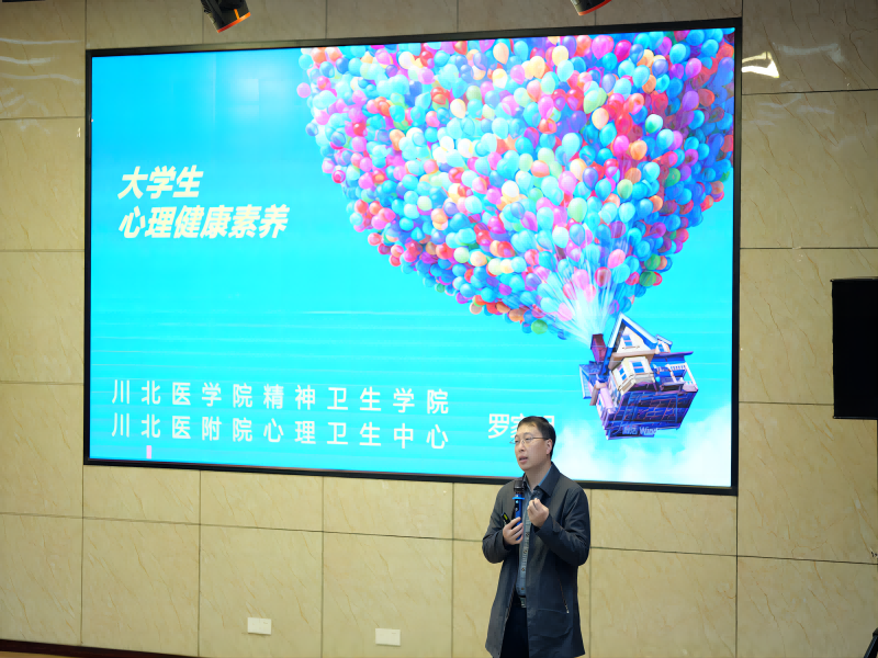 药学院举办学工队伍及学生骨干积极心理能力提升专题培训