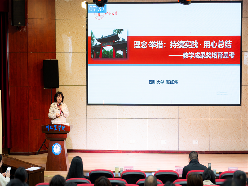 学校开展教学成果培育项目首轮指导