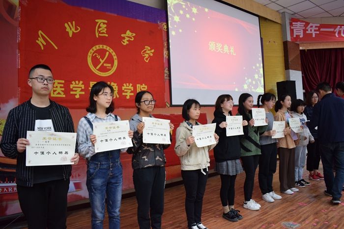 我院举办红旗团支部评选活动暨十佳优秀个人颁奖仪式