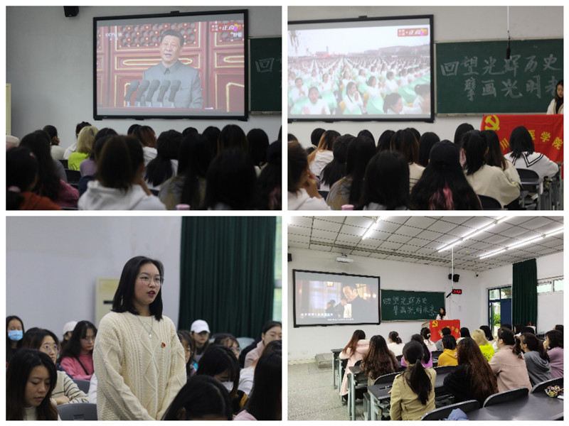 护理学院党总支开展“回望光辉历史·擘画光明未来”