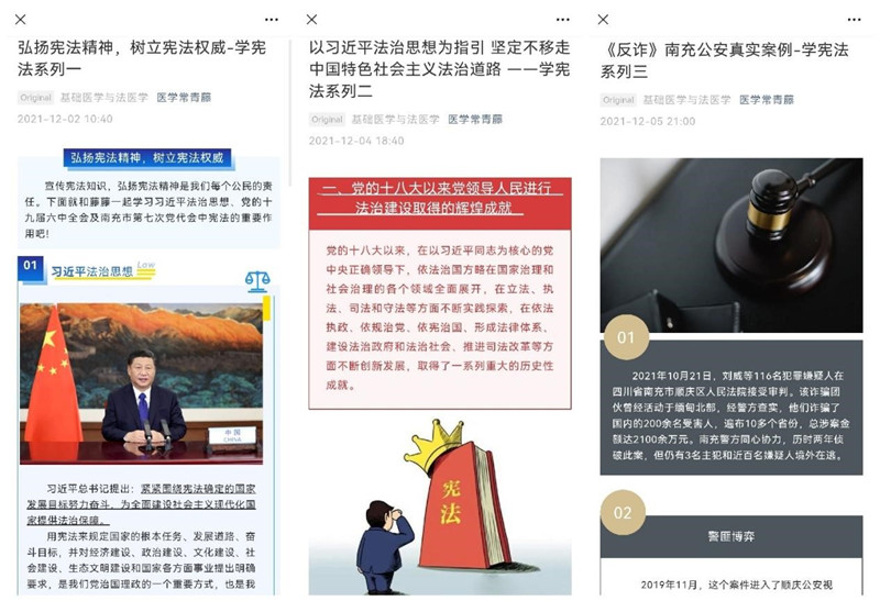 基础医学与法医学院组织开展“宪法宣传周”活动