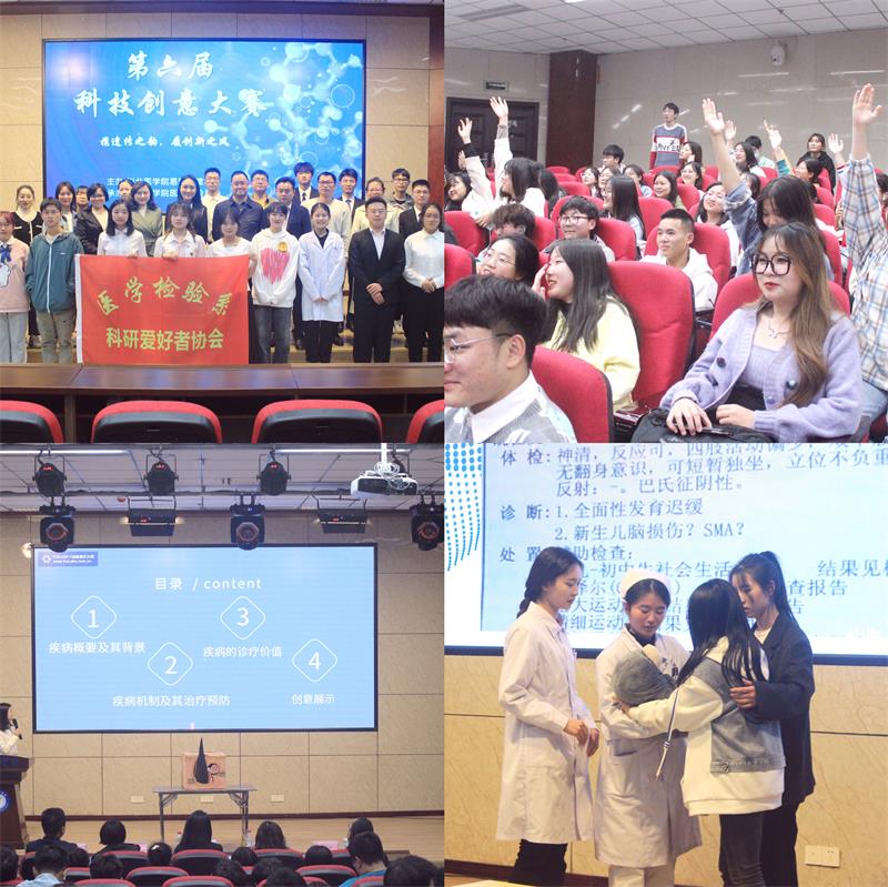 “携遗传之物，展创新春风”第六届科技创意大赛成功举办
