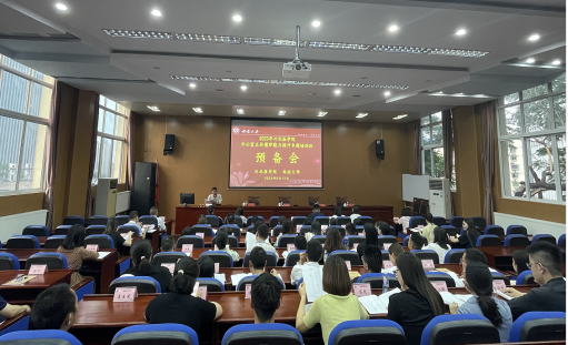 学校开展办公室系统履职能力提升专题培训