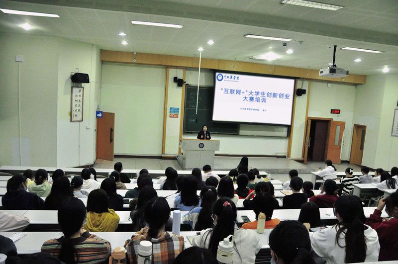 护理学院开展“互联网+”大学生创新创业大赛培训讲座