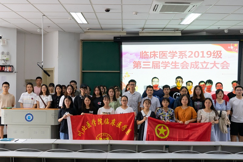 临床医学系召开2021年秋季学团干部培训会