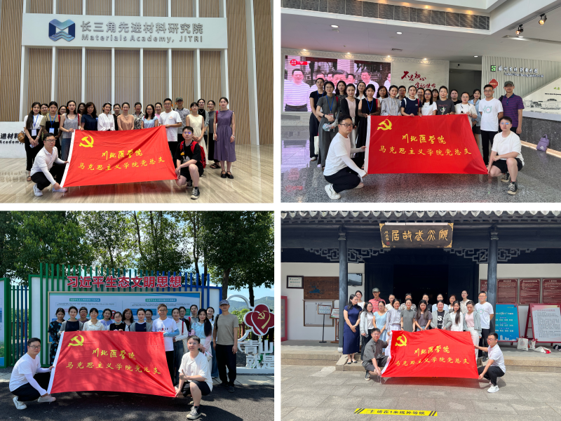 马克思主义学院顺利开展教师暑期实践研修