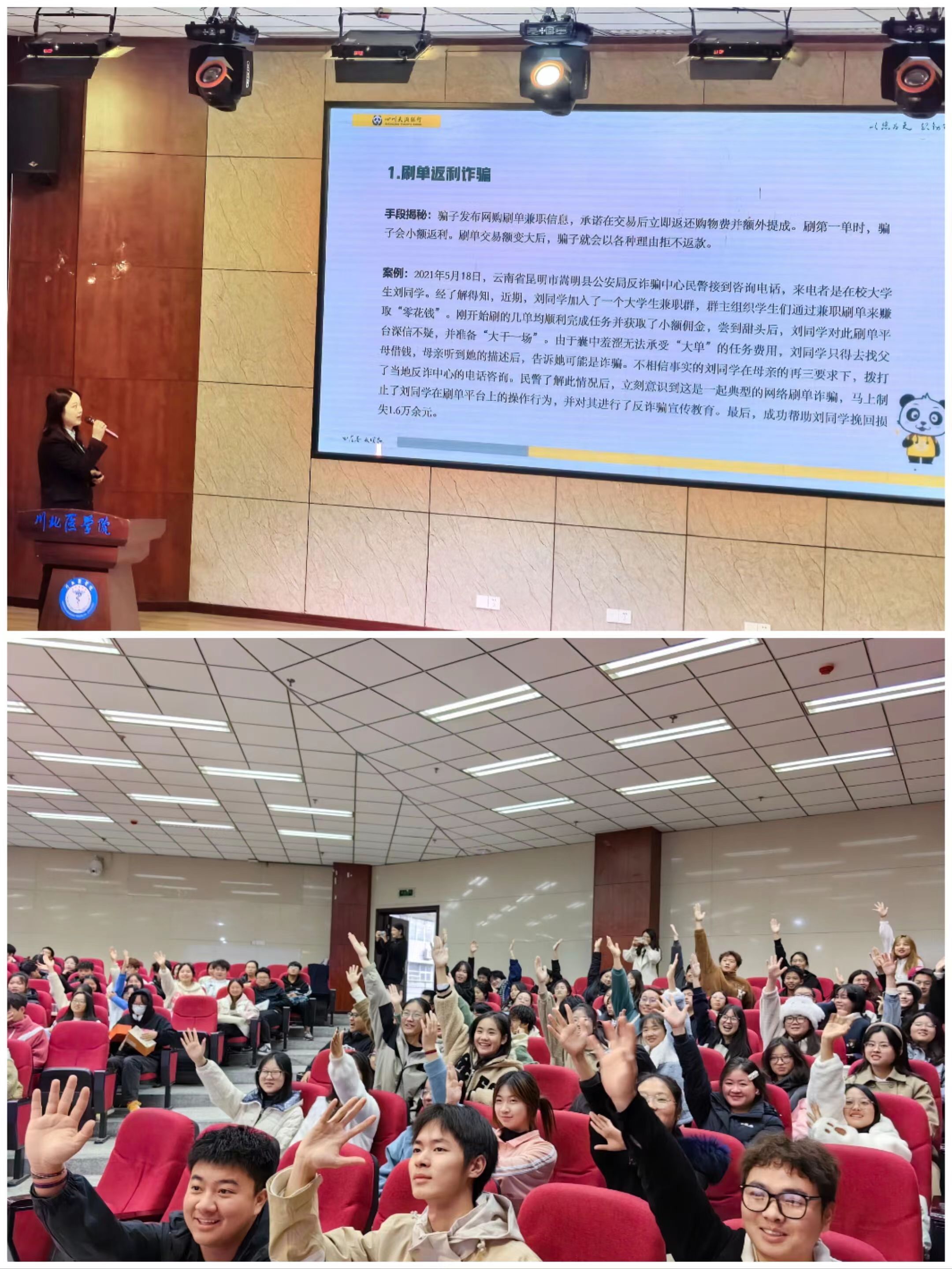 青春无欺,校园无诈-我校开展反诈防骗宣讲