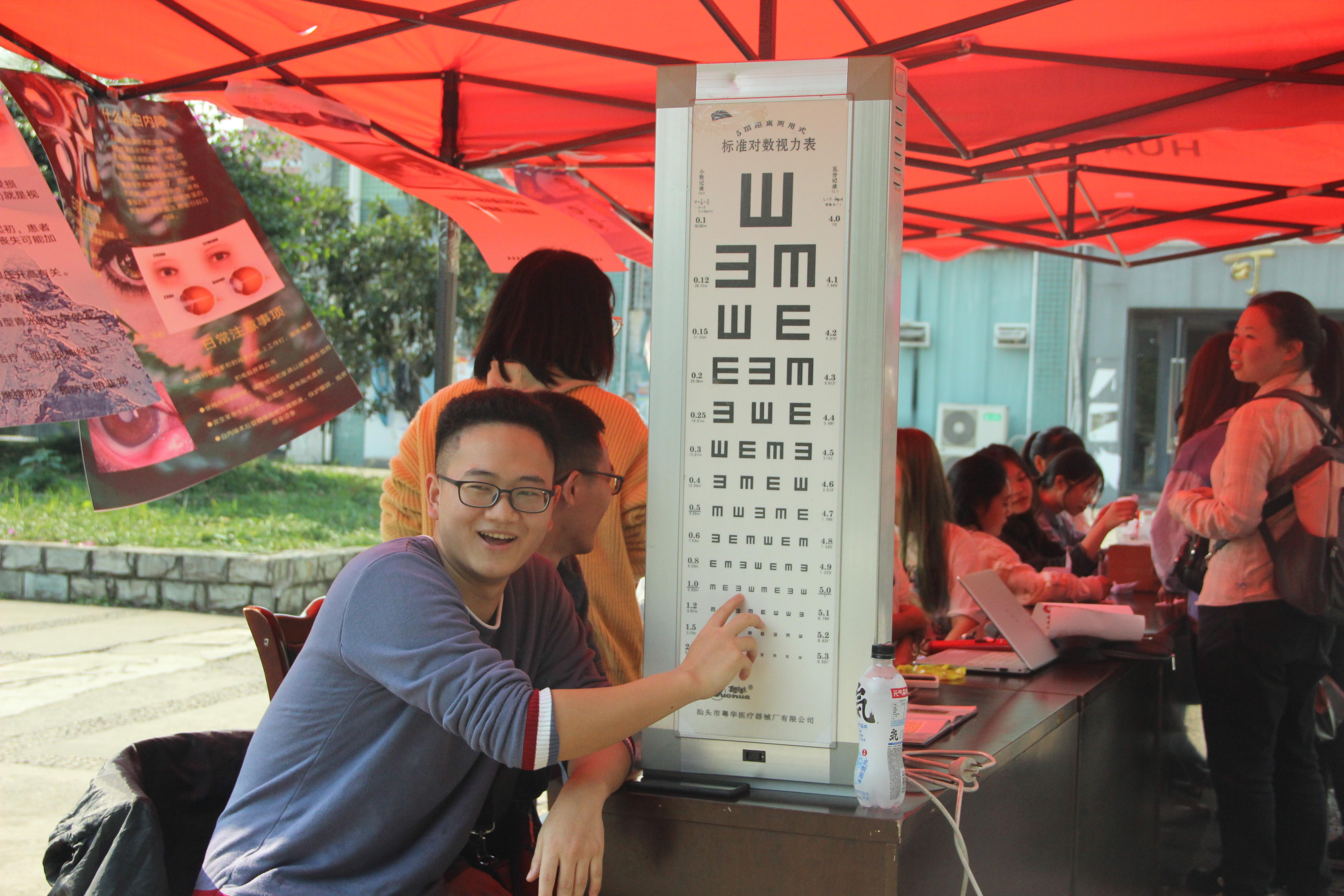 眼视光学系成功举办“金视活动”之明眸行动