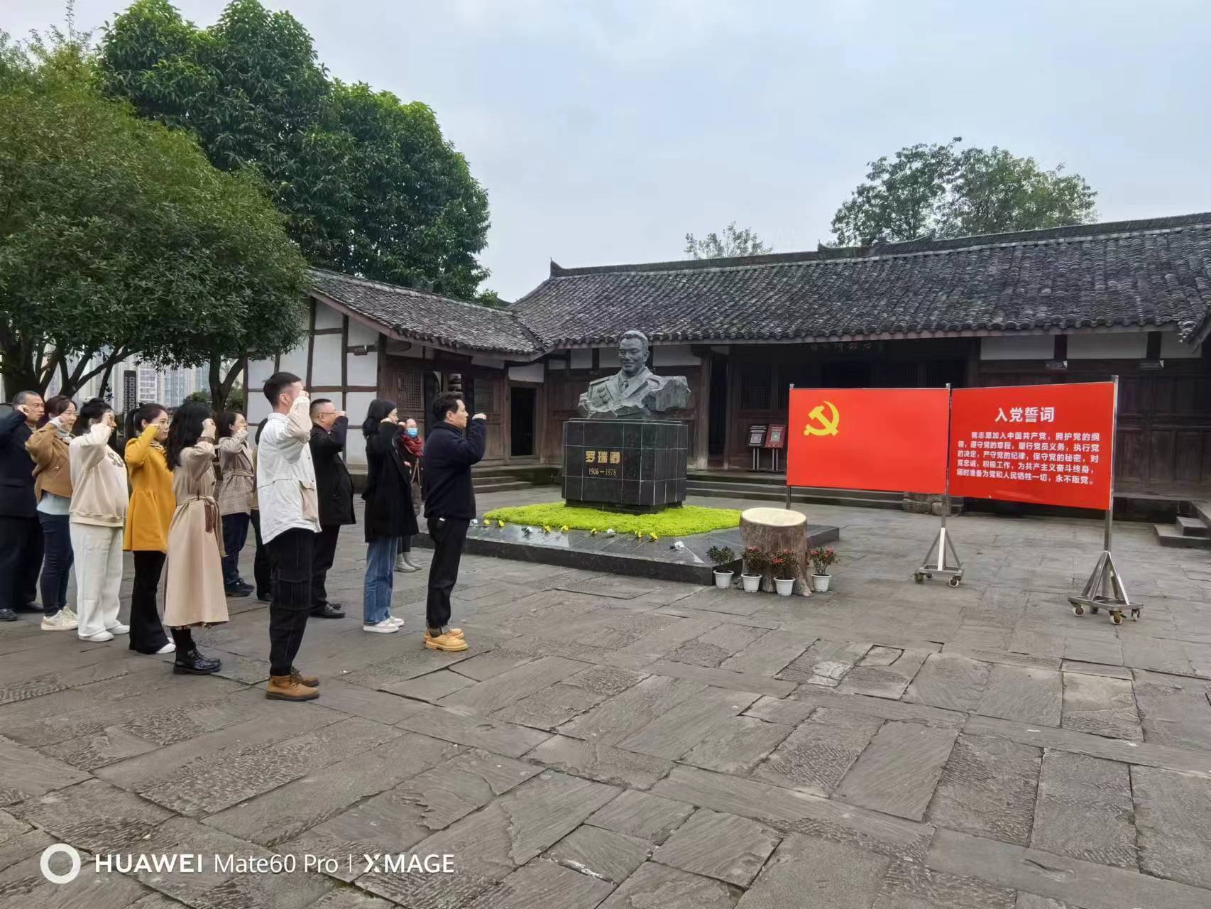 机关党委第十六党支部开展“缅怀革命先烈•重温入党誓词”主题党日活动