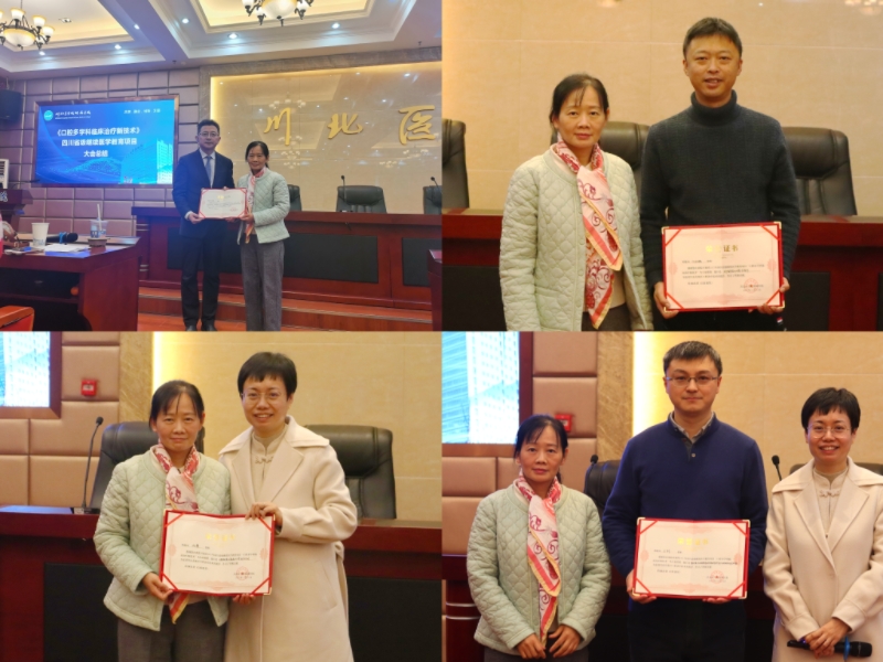 口腔医学院顺利举办2023年四川省继续教育“口腔多学科临床治疗新技术”学术研讨会