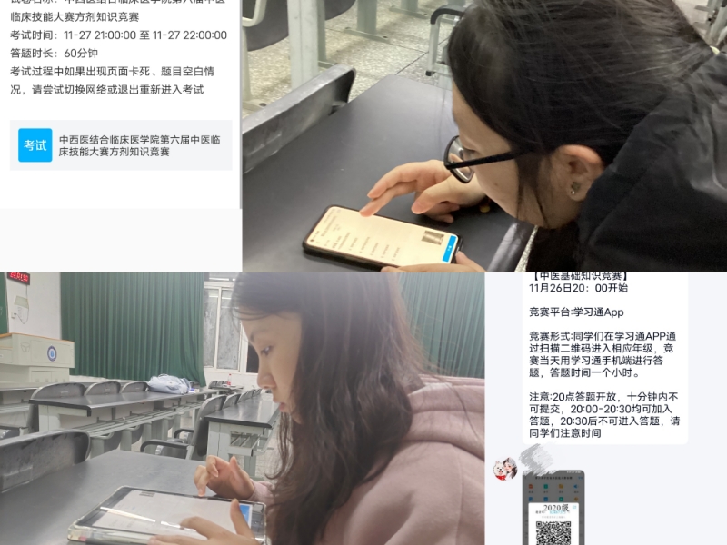 中西医结合临床医学院举行第六届“知阴阳·明五行”中医知识竞赛中医知识竞赛