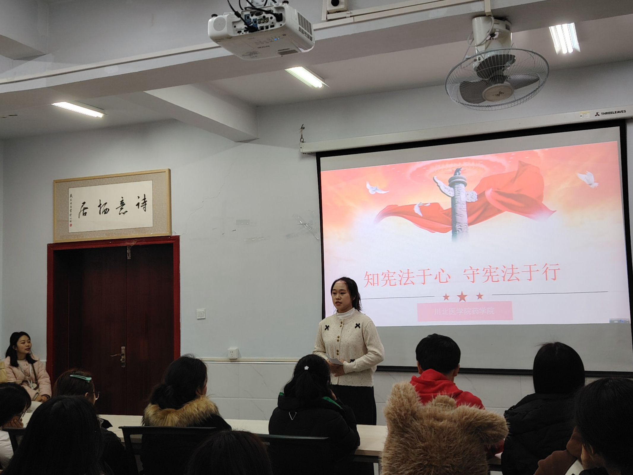 宪启智慧明法理,法润校园育新人” ——药学院举行宪法活动周主题教育活动