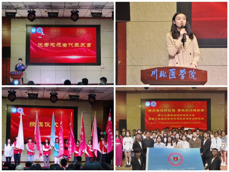护理学院举行第十五届“家”年华志愿服务活动启动仪式
