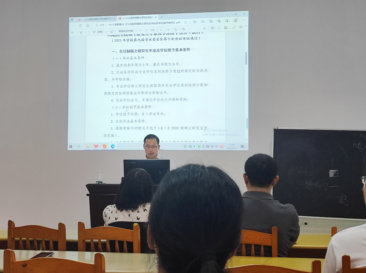 眼视光医学院开展2023级研究生入学教育暨师生见面会