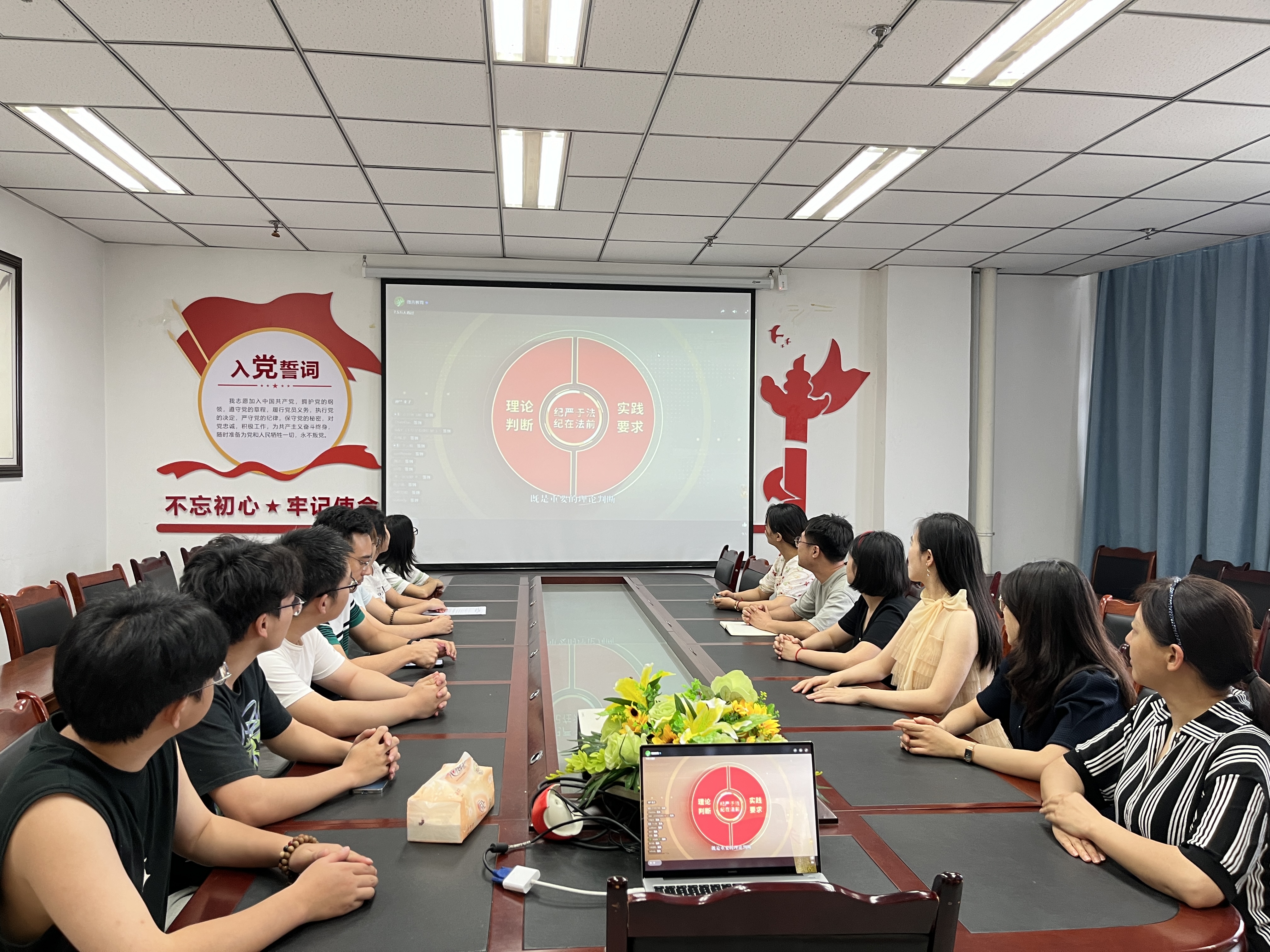 学院党总支组织观看高校党组织示范微党课《<中国共产党纪律处分条例>解读》
