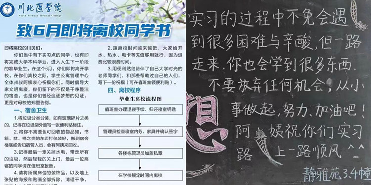 后勤管理处学生公寓管理中心助力实习生下点及毕业生返校工作圆满完成
