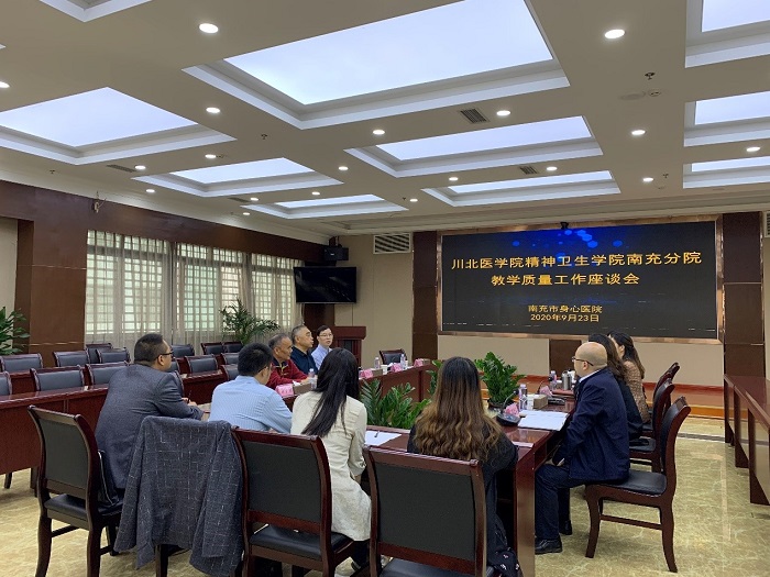 学校专家组赴南充市身心医院小龙分院开展教学质量监控专项检查