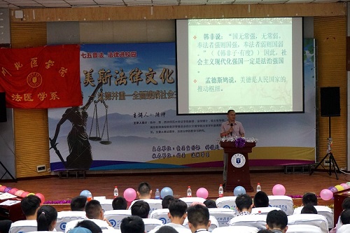 泰美斯法律文化节之知识讲座