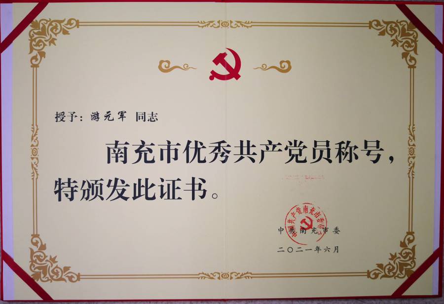 心中有信仰 脚下有力量:我校一名党员获省上表彰、两名党员和一个基层党组织获市上表彰