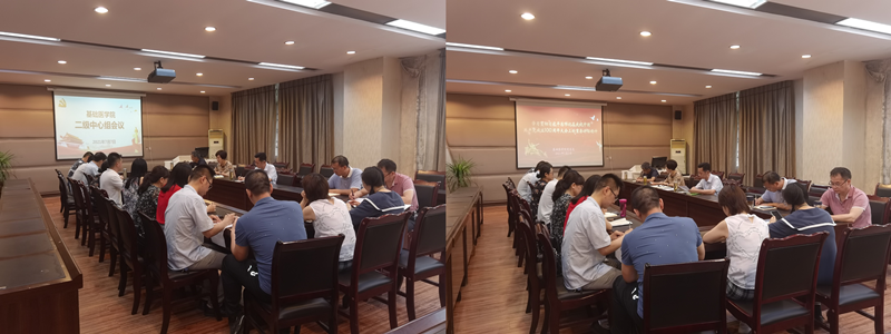 基础医学院二级中心组开展集体学习