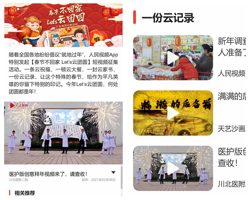 医护版创意拜年视频来了，请查收！
