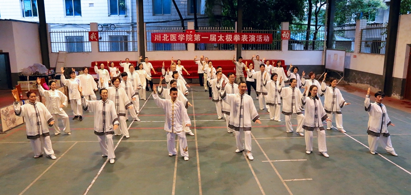 学校组织教职工太极拳表演活动