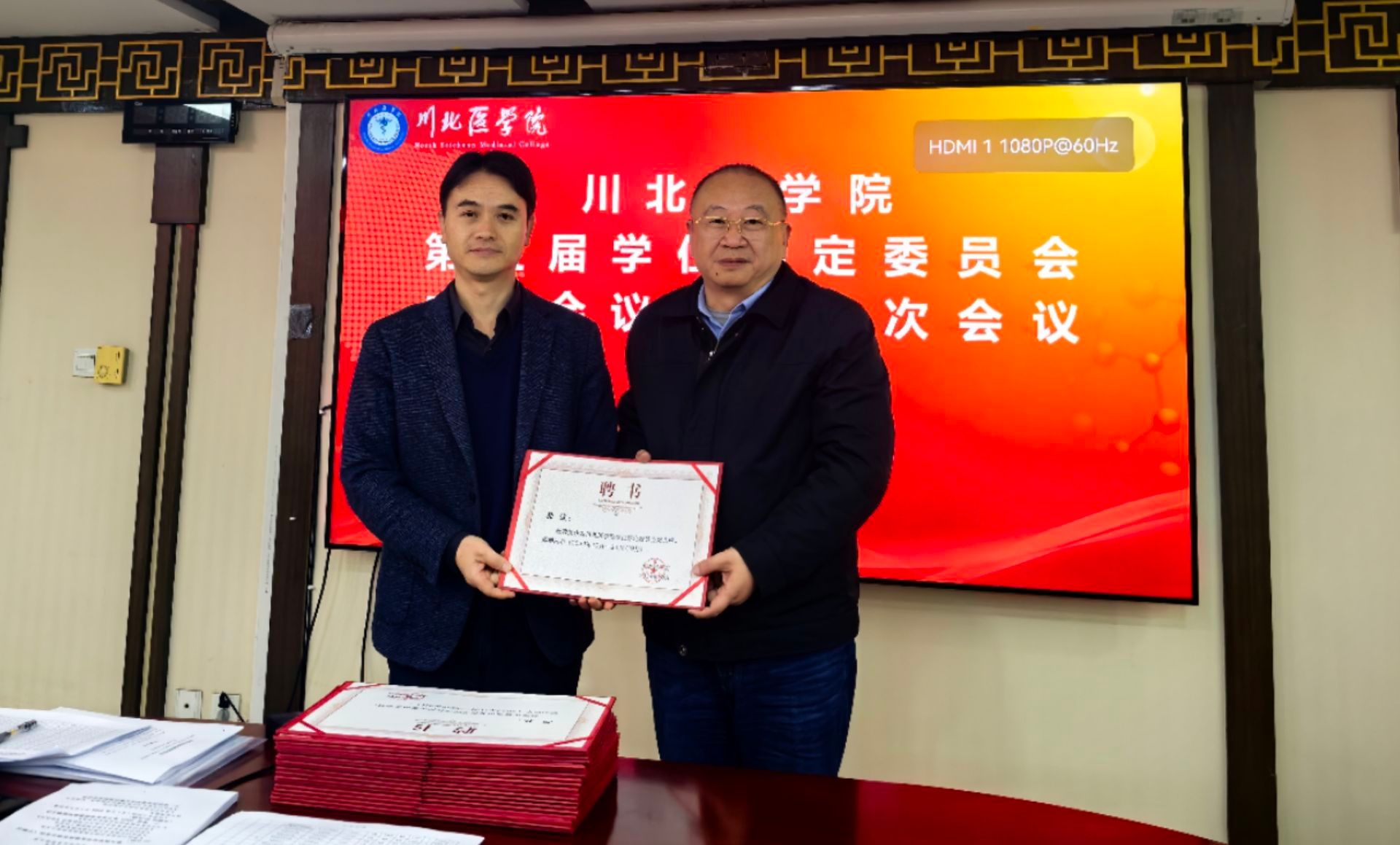 学校召开第五届学位评定委员会成立会议暨第一次会议