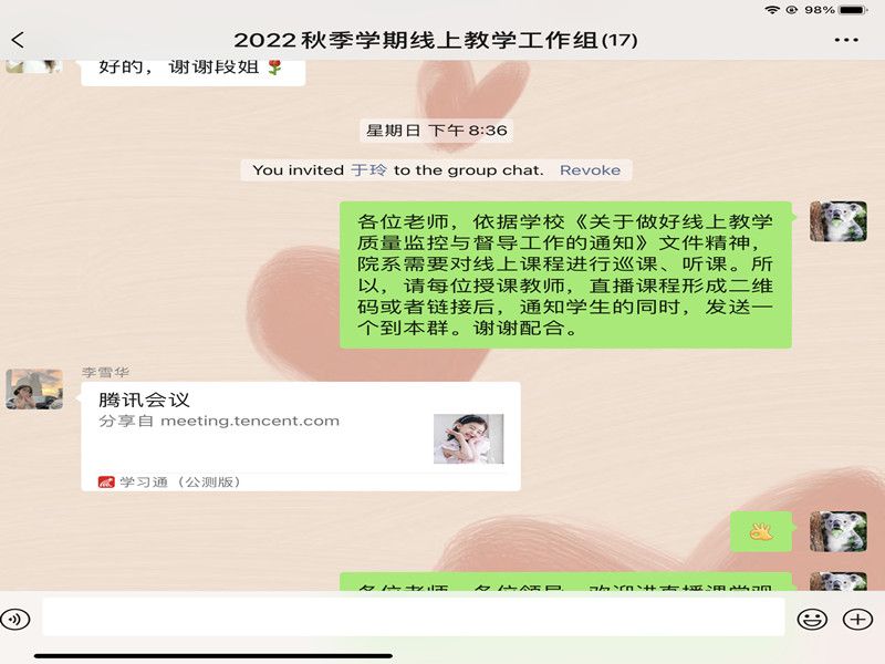 精神卫生学院有序开展线上教学