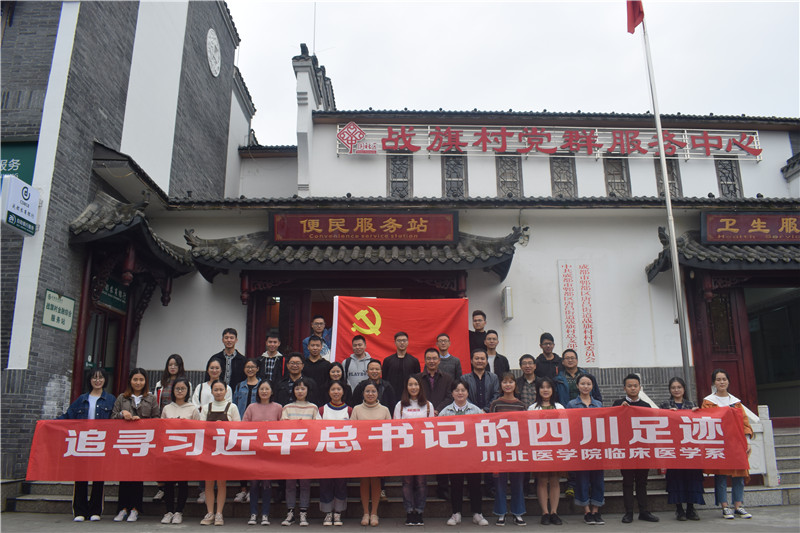 战旗村合影(学校新闻).jpg 战旗村合影(学校新闻).jpg