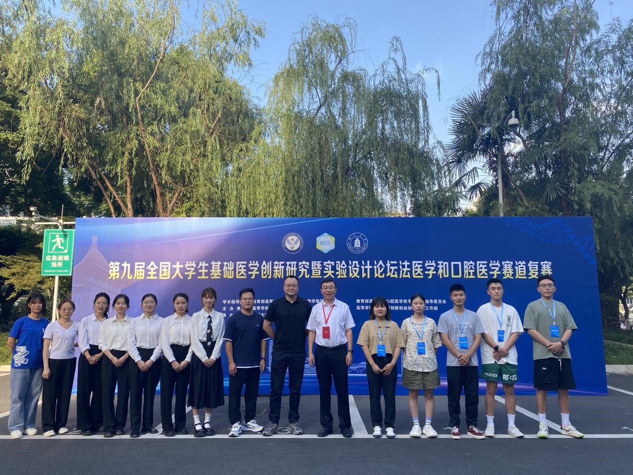 基础医学与法医学院在第九届全国大学生基础医学创新研究暨实验设计论坛法医学赛道复赛中荣获佳绩