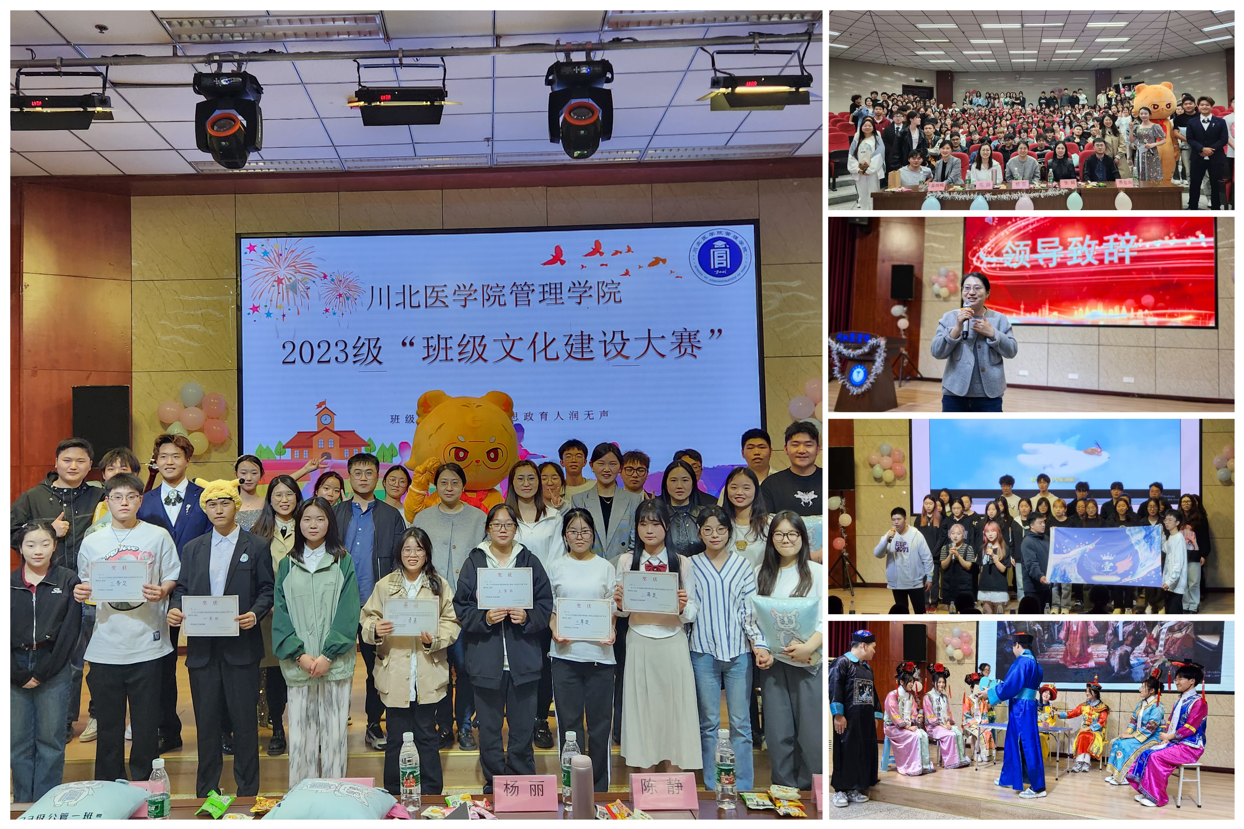 管理学院举办第一届班级文化大赛