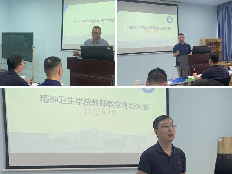 以赛促教增能力 互学共竞助提升