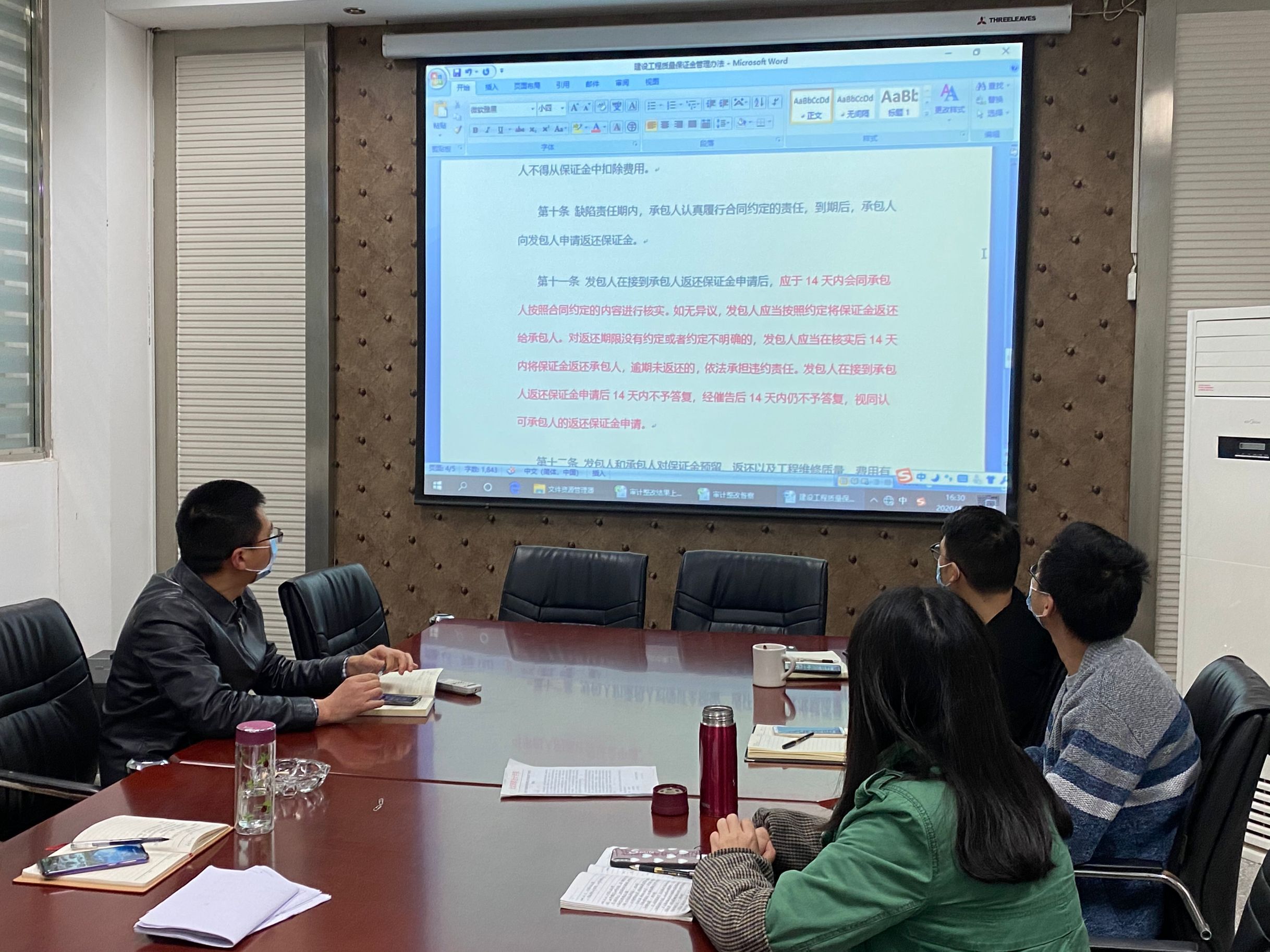 计财处召开审计整改工作推进会