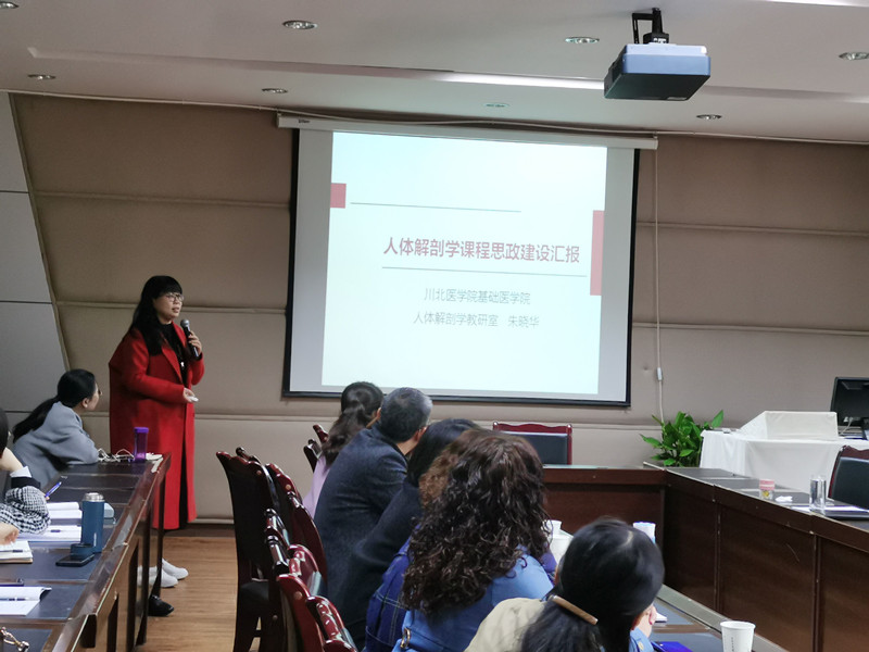 基础医学院开展课程思政建设专项督查