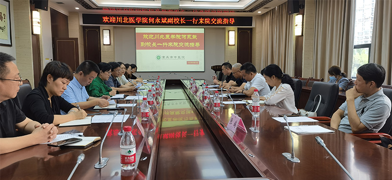 学校副校长何永斌一行赴重庆市中医院、重庆巴南区人民医院学习调研