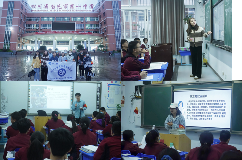 基础医学院2020级开展康复知识宣讲活动