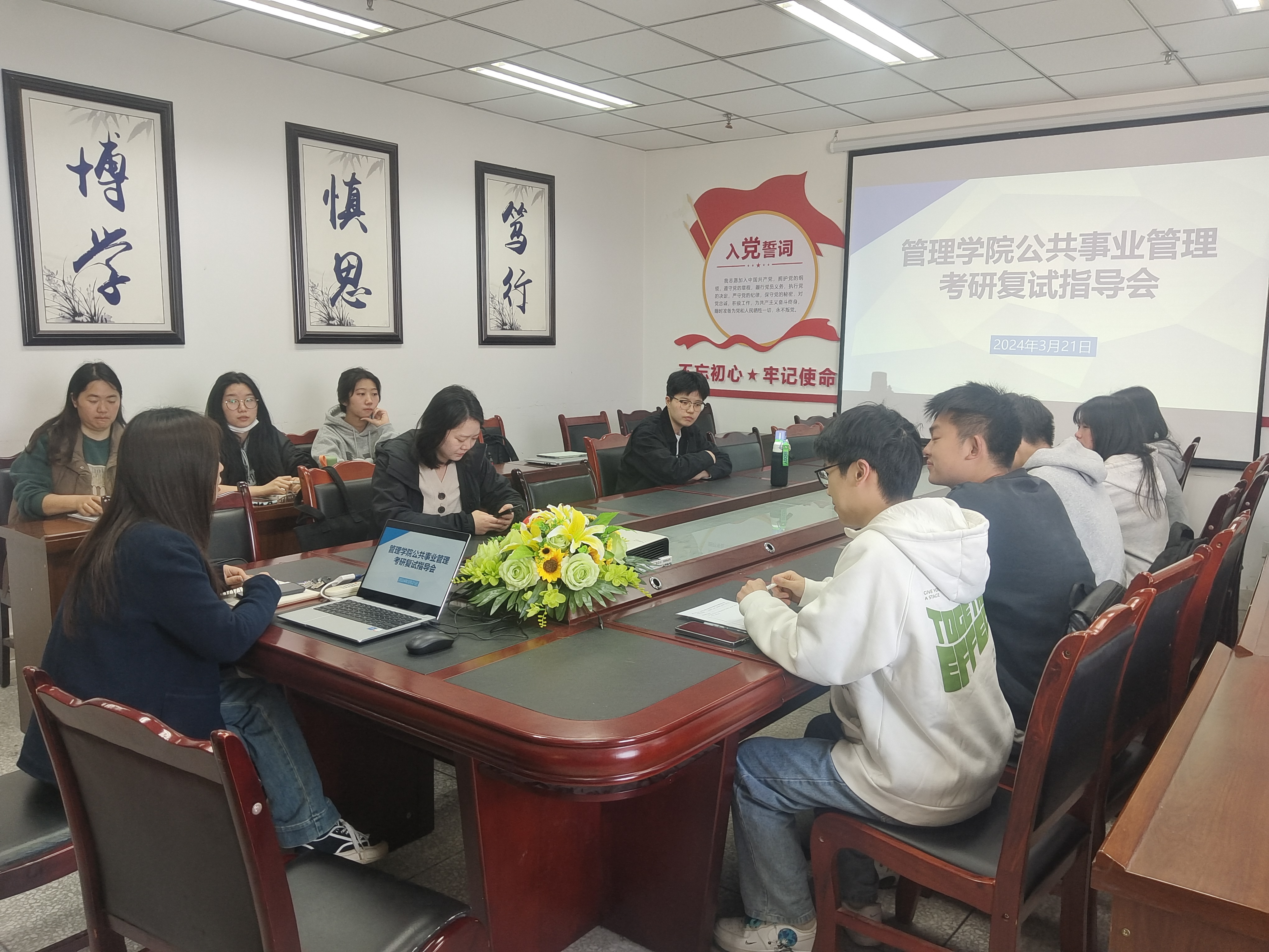 学院组织开展考研复试交流会