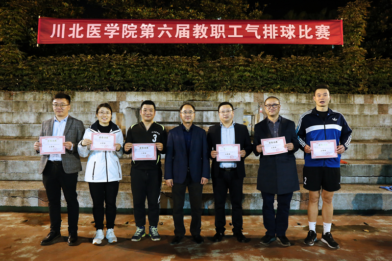 我校第六届教职工气排球比赛圆满落下帷幕