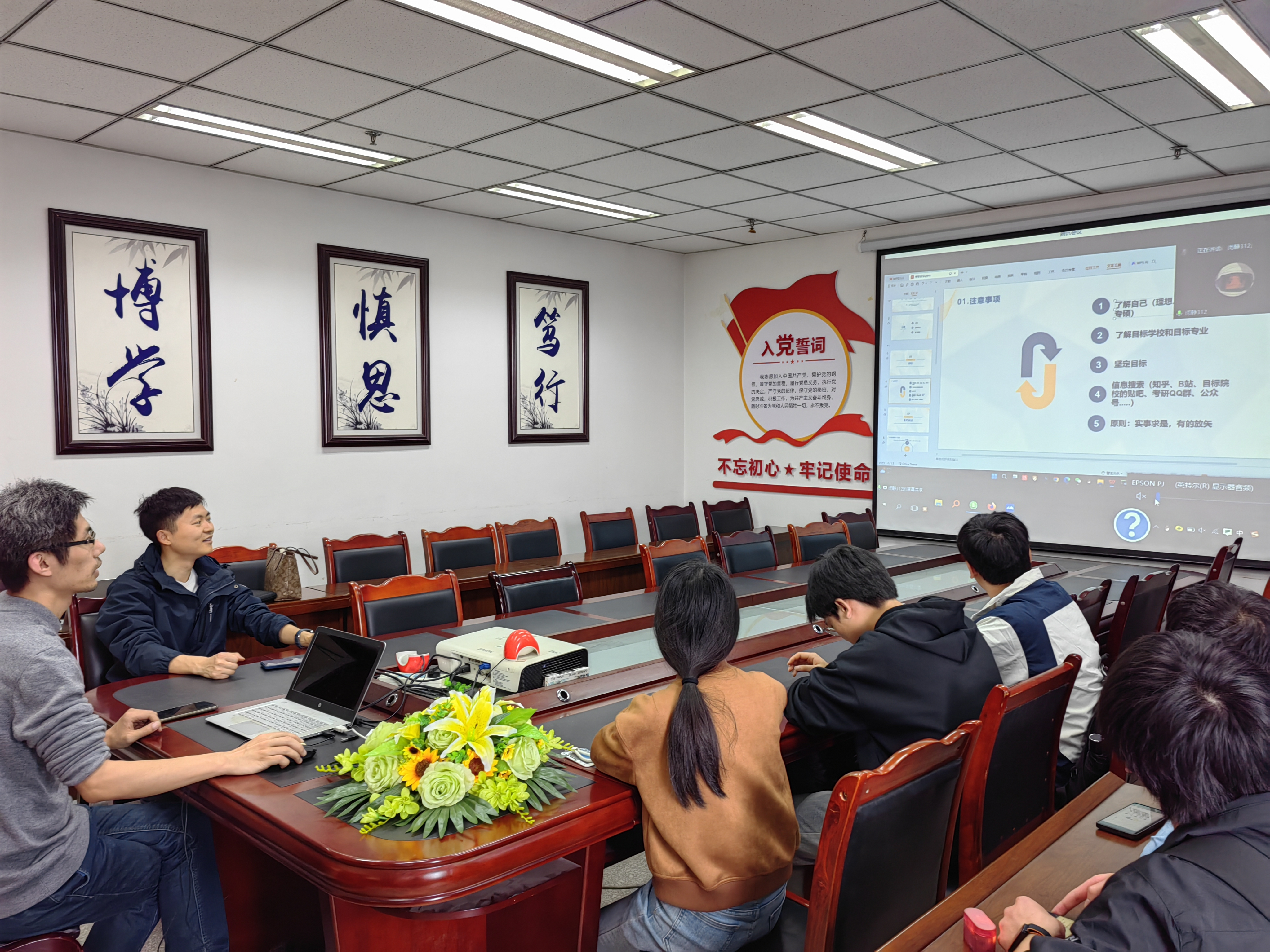 信息管理与信息系统教研室举办2024年考研经验交流会